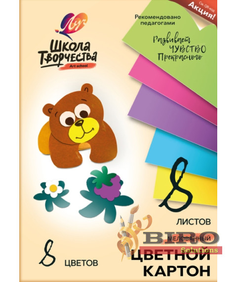 Carton colorat A4 "Школа творчества", 8 culori, 8 foi, cretat